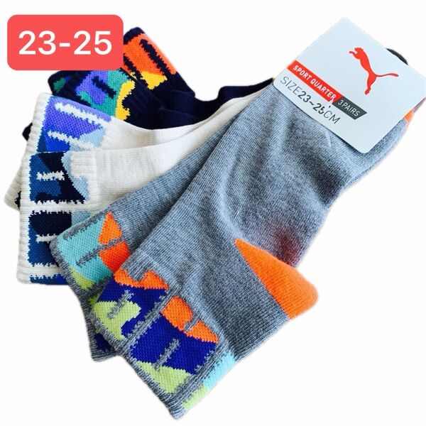 【新品3足組】PUMA プーマ 靴下 ショートソックス ロゴ入り 消臭 丈夫 キッズ 23-25cm
