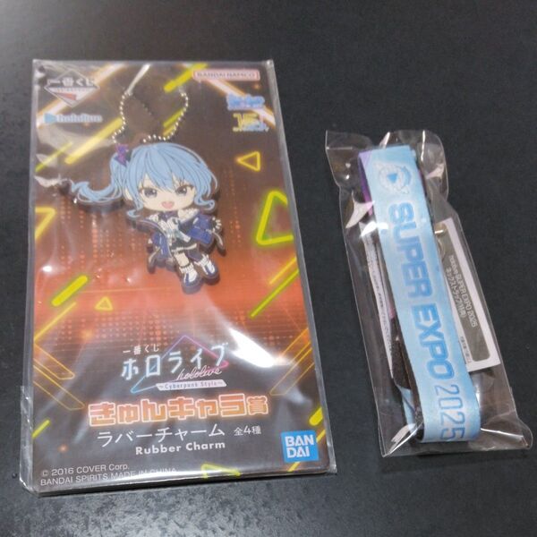 ホロライブ ネックストラップ & 星街すいせい ラバーチャーム セット