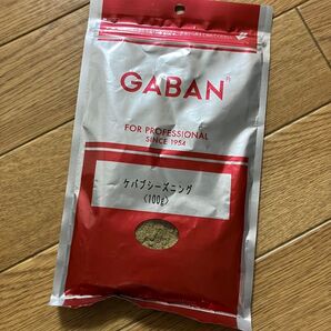ケバブシーズニング100g