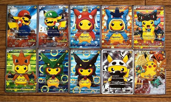ポンチョを着たピカチュウ マリオピカチュウルイージピカチュウ観賞用10枚セット