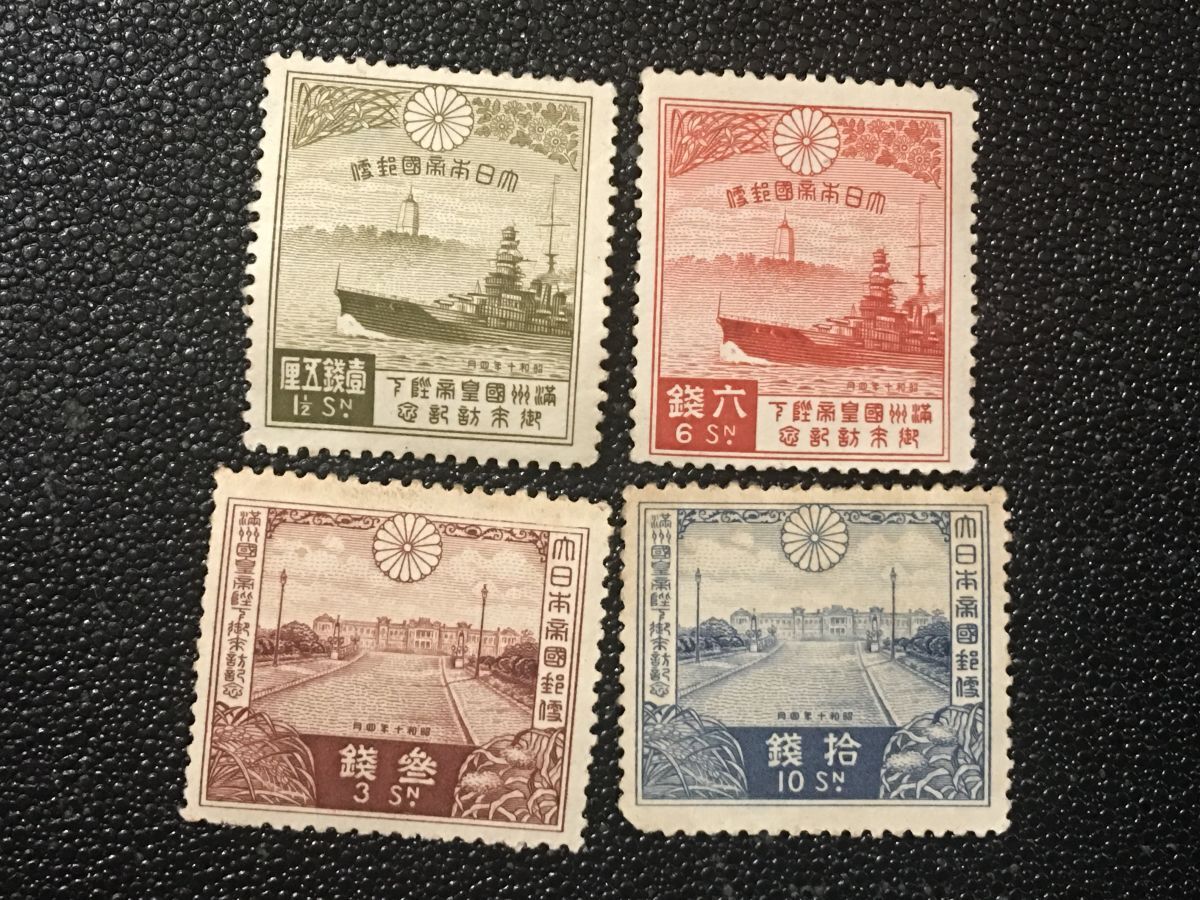 2025年最新】Yahoo!オークション -満州国皇帝来訪記念の中古品・新品