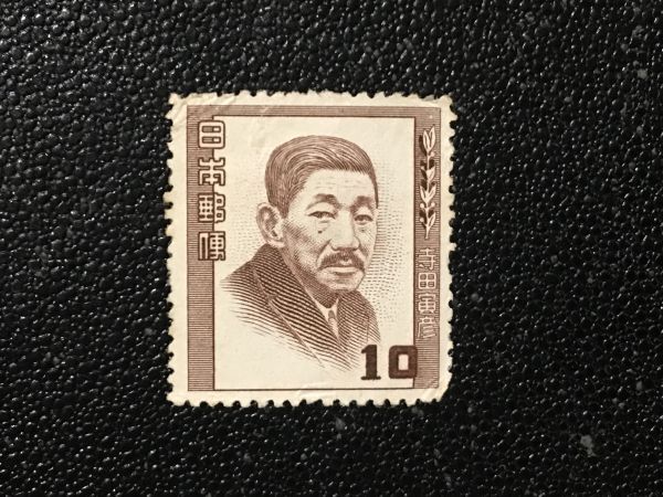 538 не использовался марка люди культуры марка серии Terada Torahiko 1949-52 год выпуск особая марка битва после марка Япония марка mail марка персона марка знаменитый человек марка быстрое решение марка 