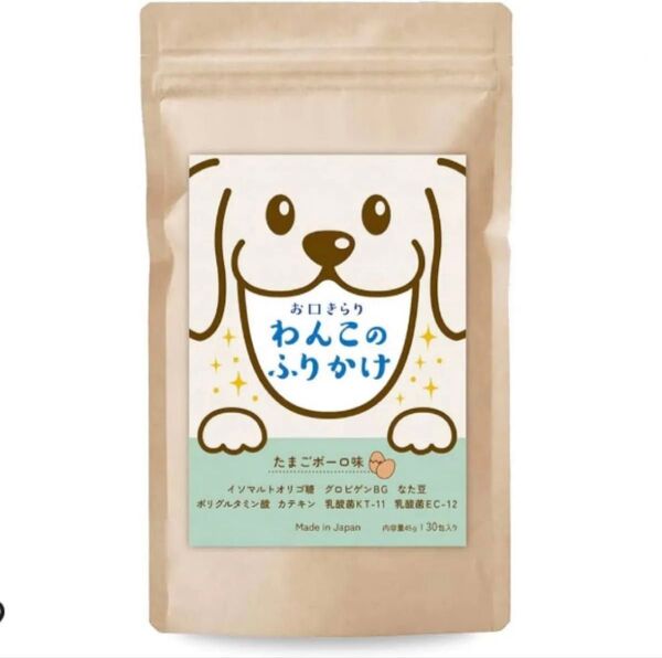 【新品未開封】お口きらり わんこのふりかけ たまごボーロ味 30包 犬 ふりかけ ドッグフード 口臭 歯石予防 デンタルケア