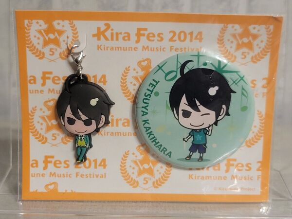 柿原徹也 KiraFes2014 メンバーチャーム+缶バッチセット