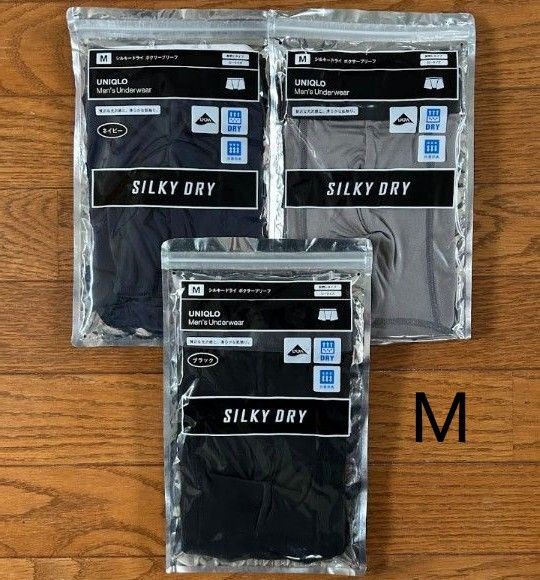 ユニクロ シルキードライボクサーブリーフ パンツ M 3枚セット ブラックネイビーグレー