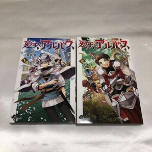 廻天のアルバス 1、2 巻 少年サンデーコミックス 牧彰久 箭坪幹 漫画 小学館 コミック