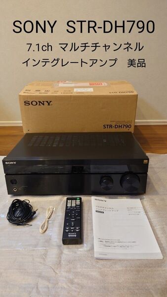 【美品】マルチチャンネルインテグレートアンプ SONY STR-DH790
