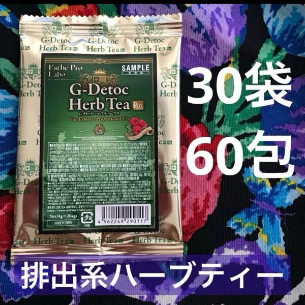 Gデトック 30袋60包