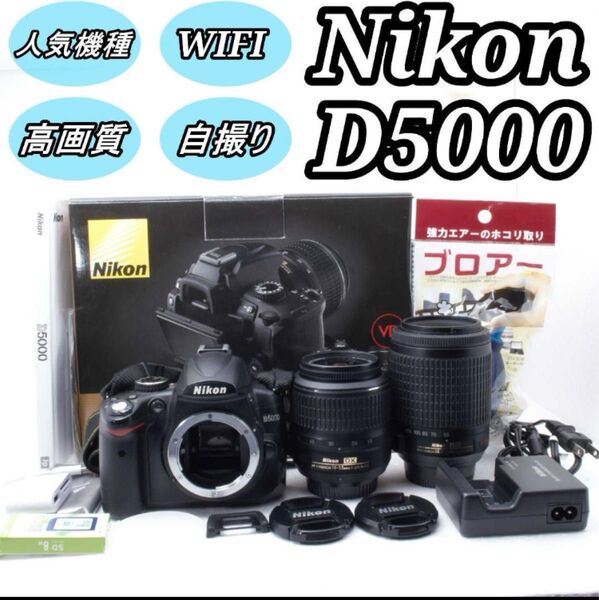 Nikon D5000 ダブルレンズ 高画質☆動画撮影☆スマホ転送 箱付き