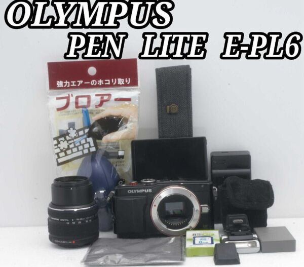 OLYMPUS PEN Lite E-PL6 ブラック ミラーレス一眼
