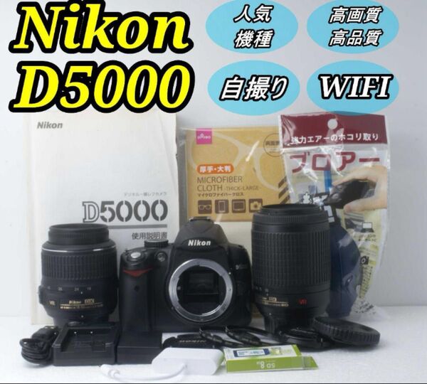 スマホより感動する写真を!超初心者歓迎 Nikon D5000 フルセット