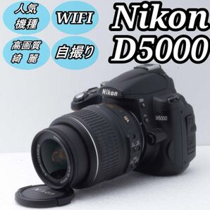 初心者でも安心!Nikon D5000 カメラセット はじめての一眼レフ