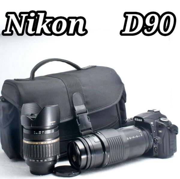 本格派Nikon D90 ダブルズームレンズセット 初心者歓迎・すぐ撮影OK!