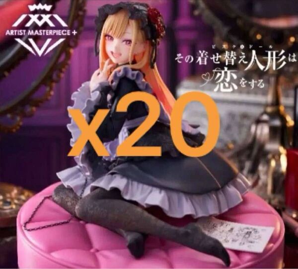 その着せ替え人形は恋をする AMP 喜多川海夢 フィギュア 黒江雫衣装ver フィギュア x20個