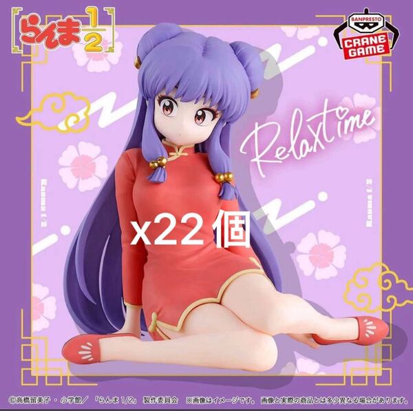 【新品・未使用】TVアニメ「らんま1/2」-Relax time-シャンプー x20個