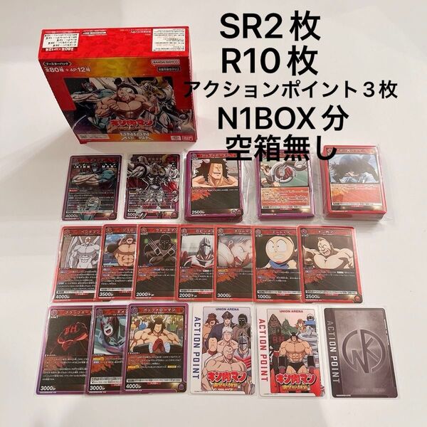 未使用 ユニオンアリーナ キン肉マン 悪魔将軍 ネメシスSR2枚 R10枚 アクションポイント3枚 N1BOX分