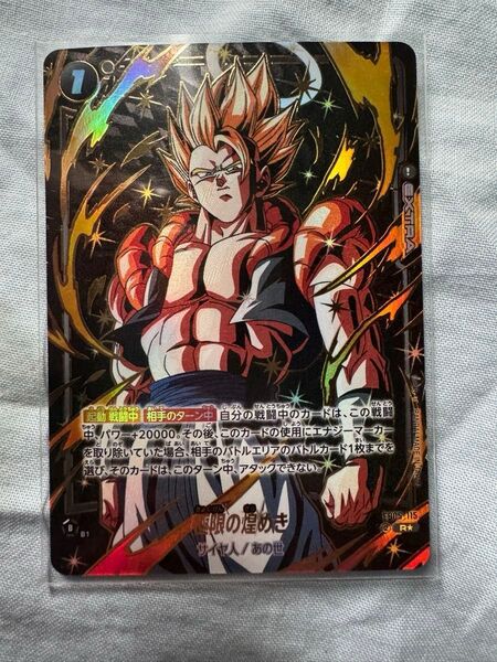 ドラゴンボールカードゲーム フュージョンワールド FB05-115 極限の煌めき パラレル 墨絵