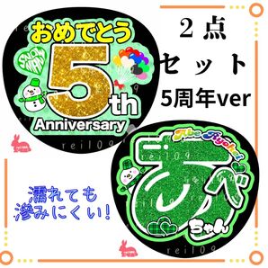 SnowManうちわ文字 阿部亮平くん 5th anniversary