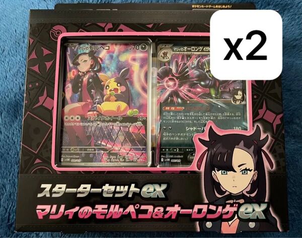 【2セット】ポケモンカード スカーレットex スターターセット マリィのモルペコ&オーロンゲex