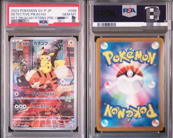 名探偵ピカチュウ ポケモンカードゲーム SV-P PSA10 ポケモンカード プロモ PSA ポケカ