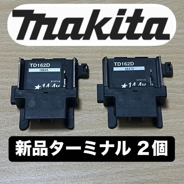 ③ マキタ純正 インパクト用 ターミナル TD162D/TD161D 14.4v用 TD162D新品インパクトのバラシ品 新品激安