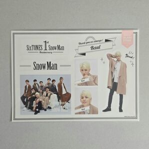 Snow Man 1周年 ステッカーセット ラウール
