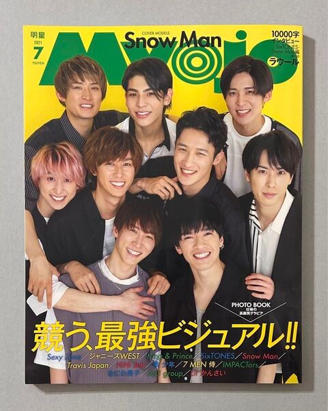 Myojo 明星 2021年7月号 Snow Man Travis Japan