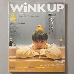 WiNK UP ウィンクアップ 2021年6月号 SixTONES ジェシー