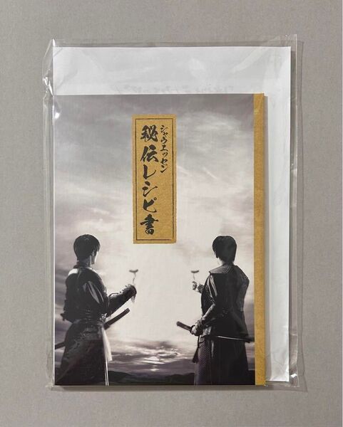 シャウエッセン 当選品 SixTONES ジェシー 森本慎太郎 末ズ