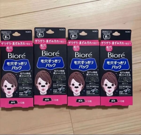 ビオレ 毛穴すっきりパック 鼻用 ブラック 毛穴 黒ずみ 角栓