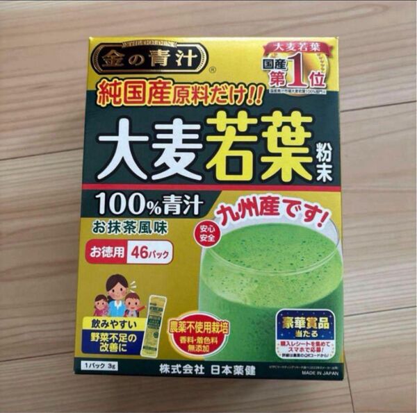 大麦若葉 金の青汁 国産 九州産 粉末青汁 野菜不足 ダイエット 健康 抹茶