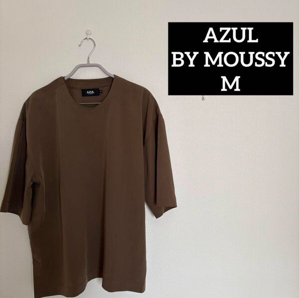 Tシャツ 半袖 アズールバイマウジー 無地 AZUL by MOUSSY