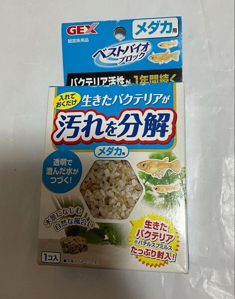 GEX ベストバイオブロック 1個 メダカ用