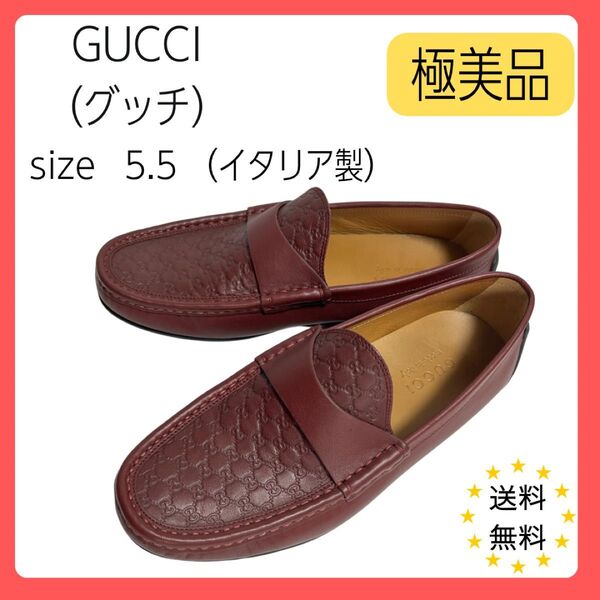 GUCCI(グッチ)ドライビングシューズシマレザー/ボルドーレッド【イタリア製】