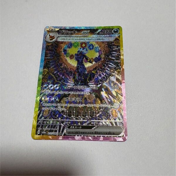 ポケモンカード ブラッキーex SAR