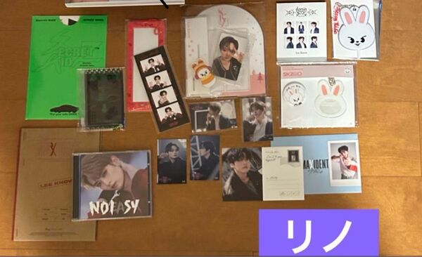 Stray Kids スキズ リノ skzoo リービット グッズ CD