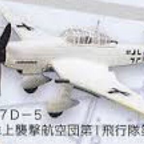 エフトイズ ウイングキットコレクション4 Ju 87D-5 第3地上襲撃航空団第1飛行隊