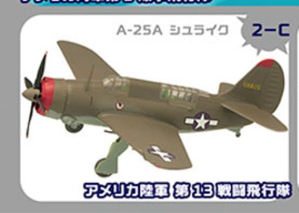 エフトイズ ウイングキットコレクション VS5 A-25A シュライク アメリカ陸軍 第13戦闘飛行隊