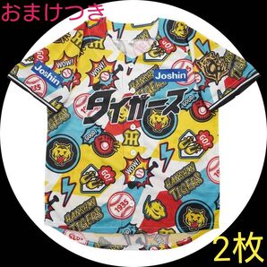【2枚セット】新品未使用 阪神タイガース KIDSユニフォーム 2枚セット サイズ150cm 2025 こどもまつり キッズ