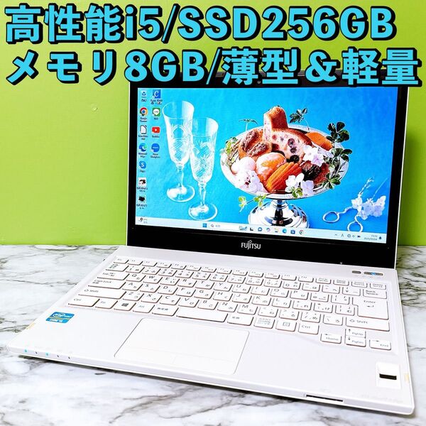 完売続出中!高性能i5&メモリ8GB/爆速SSD★カメラ 小型軽量ノートパソコン