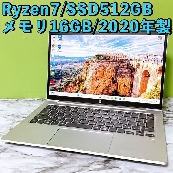 2020年製★高性能Ryzen7&爆速SSD/メモリ16GB★Win11 初期設定済みノートパソコン