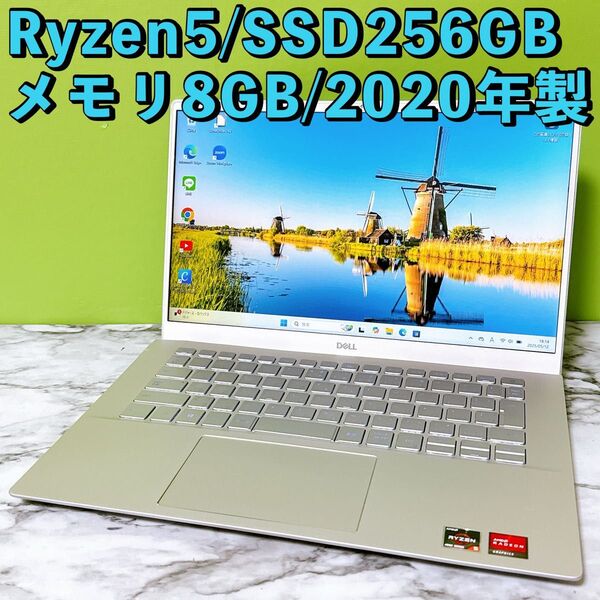 【希少な1台】Inspiron 5405★Ryzen5&メモリ8GB/爆速SSD★Webカメラ すぐ使えるノートパソコン