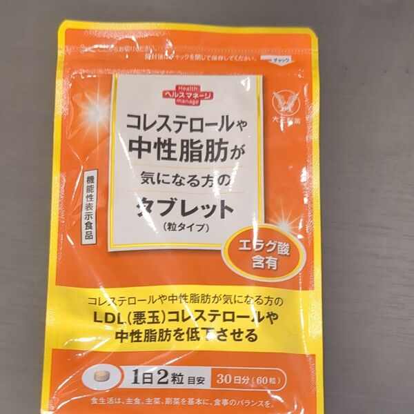 大正製薬 コレステロール中性脂肪 60粒 サプリメント 大正製薬 粒タイプ
