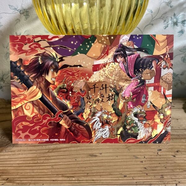 20巻特典 イラストカード 逃げ上手の若君 20 (ジャンプコミックス) 松井優征/著