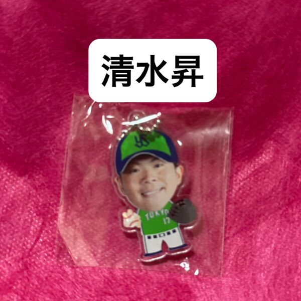 東京ヤクルトスワローズ スワローズ選手アクリルキーホルダー 清水昇 ガチャガチャ