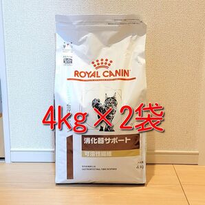 ロイヤルカナン 療法食 猫用 消化器サポート 可溶性繊維 ドライ 4kg×2袋