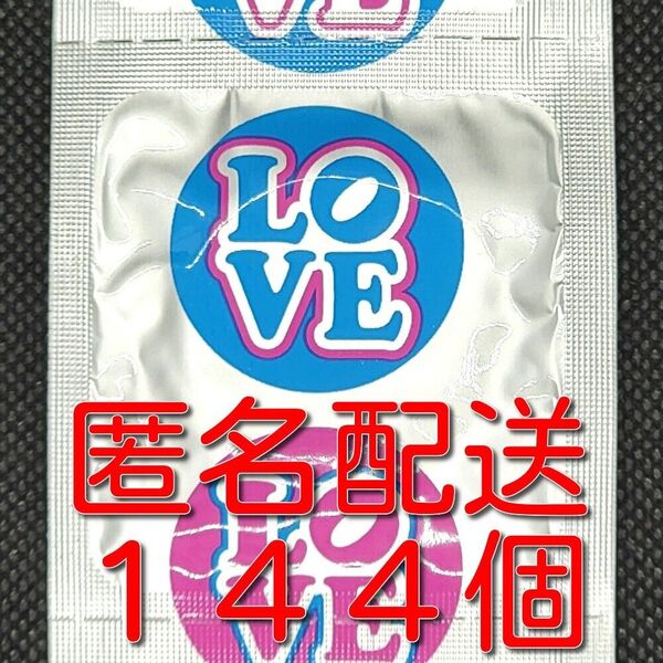 業務用コンドーム LOVE&SKIN ラブアンドスキン ラブ&スキン ラブスキン 144個 避妊具