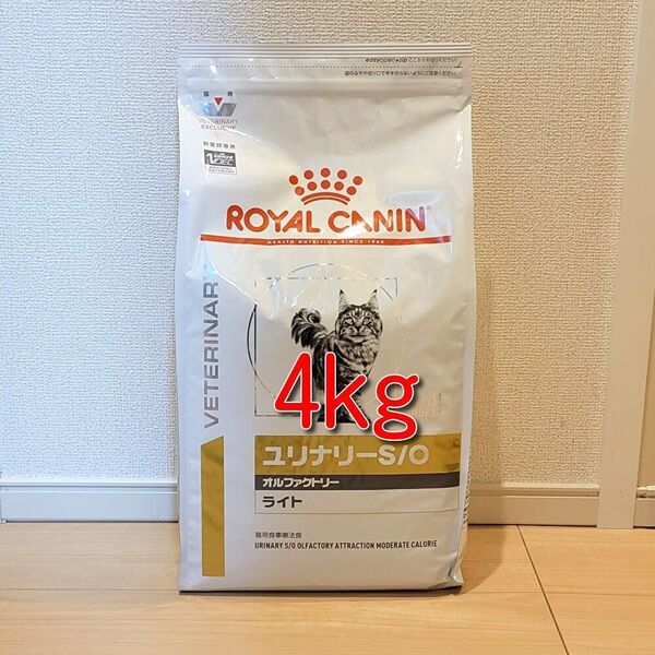 ロイヤルカナン 療法食 猫用 ユリナリーS/O オルファクトリー ライト 4kg