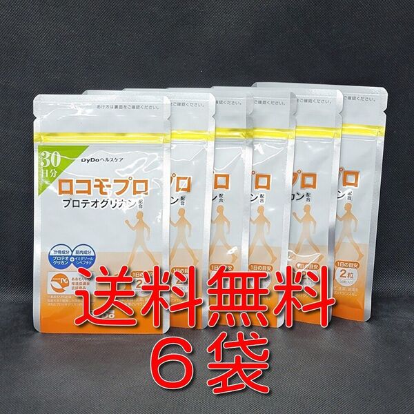 DyDoヘルスケア ロコモプロ 30日分(60粒) × 6袋 プロテオグリカン配合