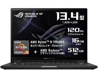 ROG Flow X13 ゲーミングノート AMD Ryzen 9 2023年版